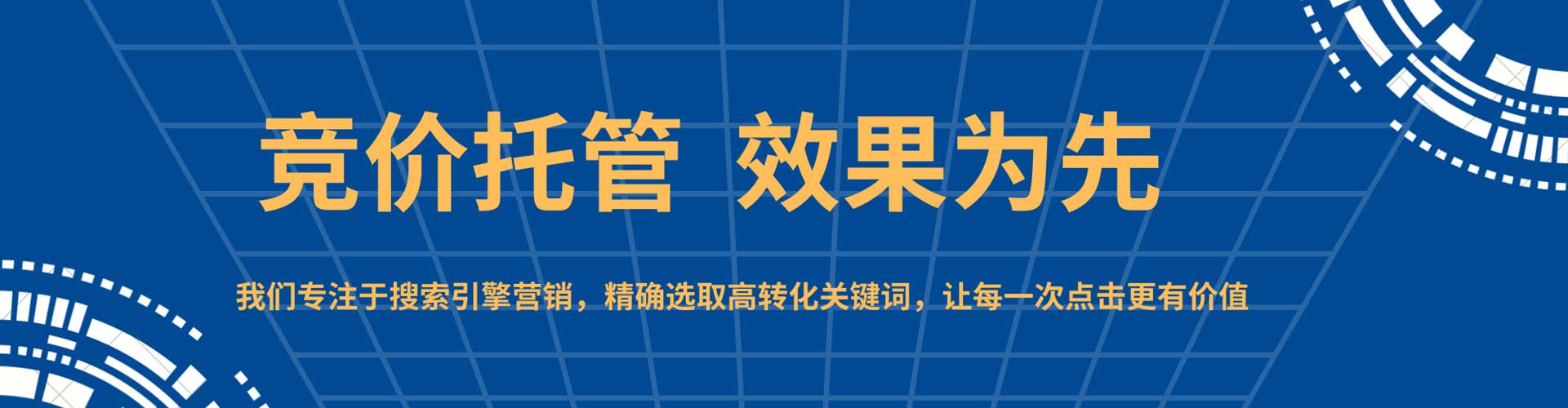 牡丹江百度竞价代理